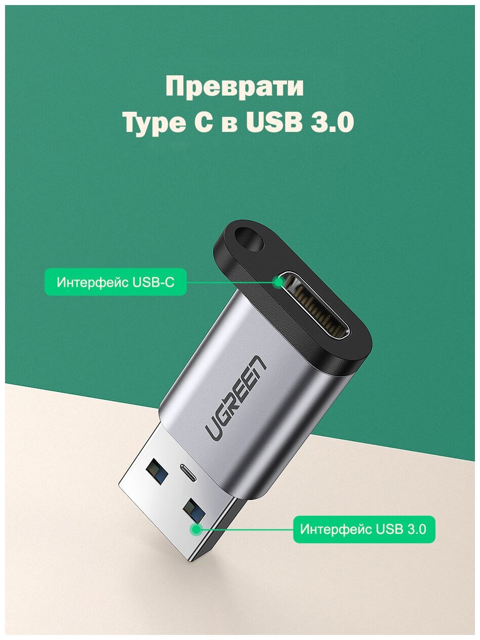Переходник - адаптер Ugreen USB A 3.0 Male -USB C 3.1 Female (50533)
