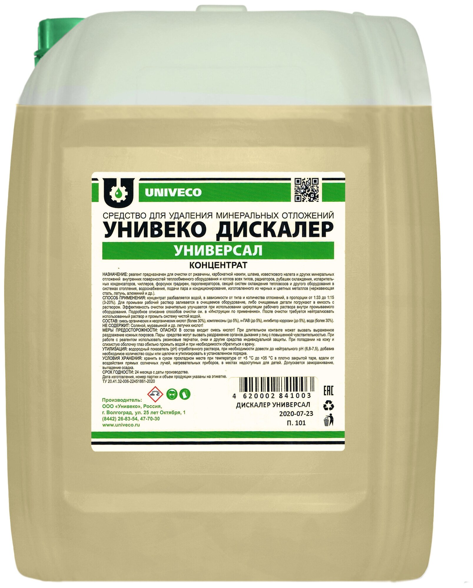 фото Очиститель минеральных отложений Унивеко Дискалер Универсал 10л