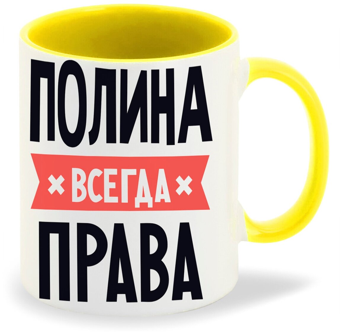 Кристина всегда права картинки