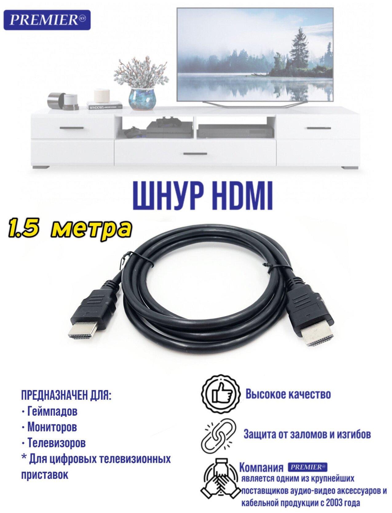 Шнур HDMI "шт" - HDMI "шт" пластик 1.5 метра