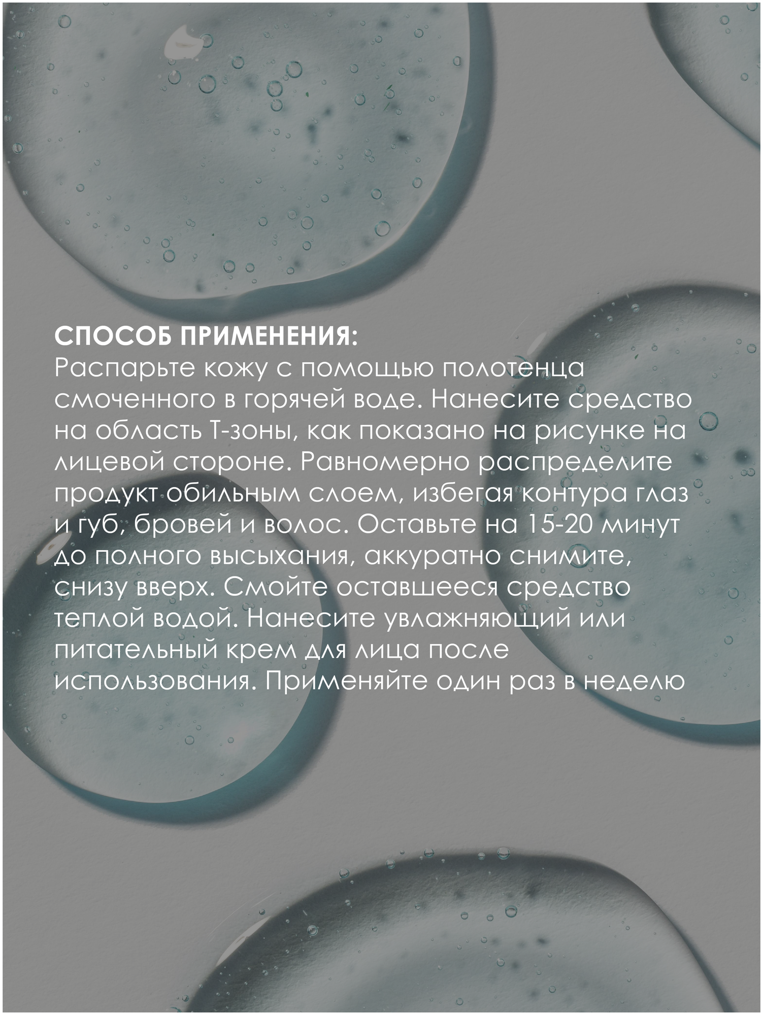 Очищающая маска-пленка Clinians для всех типов кожи с растительным углем, 15 мл — фото 1