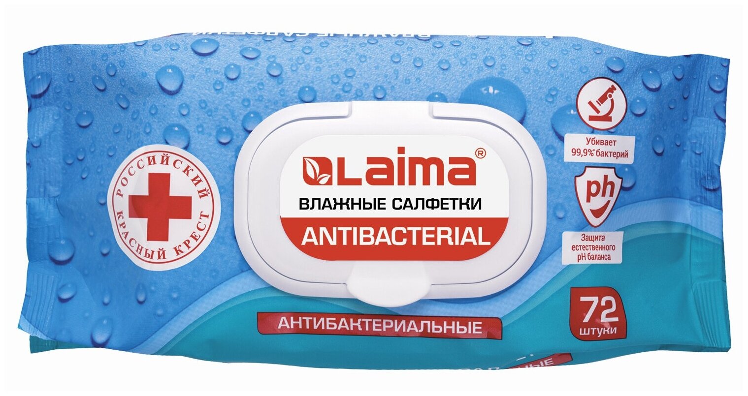 Салфетки влажные Laima Antibacterial антибактериальные 72шт Авангард - фото №1