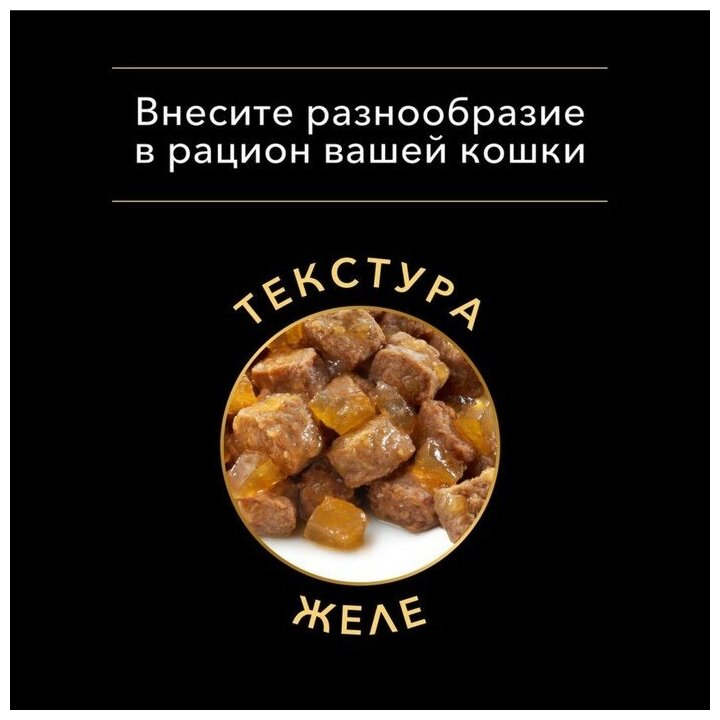 Влажный корм для кошек Pro Plan NutriSavour, с индейкой 85 г (кусочки в желе) - фотография № 13