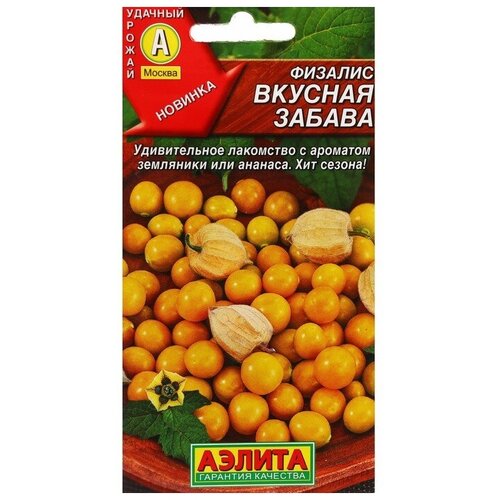 Физалис Вкусная забава (0,2 г), 2 пакета