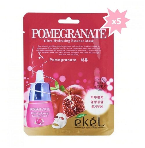 Тканевая маска для лица корейская с экстрактом граната. EKEL Pomegranate Ultra Hydrating Essence Mask 5pcs.