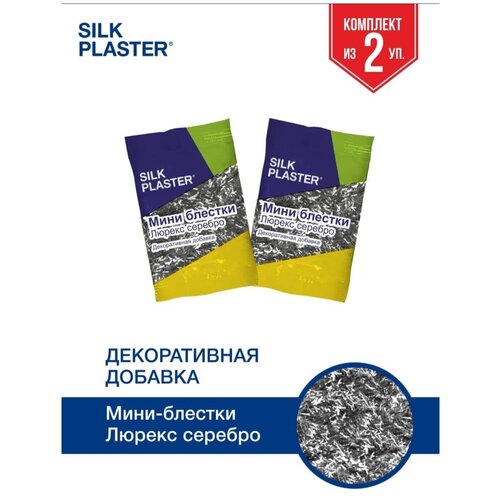 Блестки мини серебрянный люрекс декоративная добавка SILK PLASTER