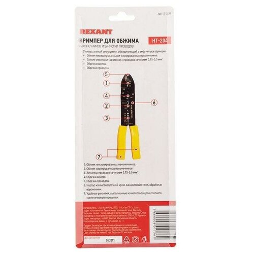 rexant ht 204 Кримпер для обжима након. и зачистки (HT-204 TL-204) | код 12-3033 | Rexant ( 1шт. )