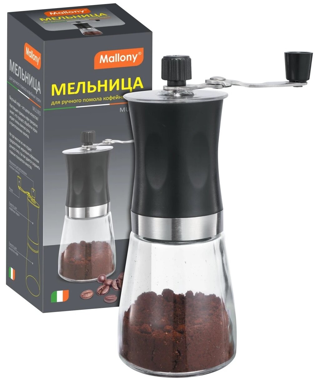 Мельница Mallony Mulino для ручного помола кофейных зерен, 6,6*18 см