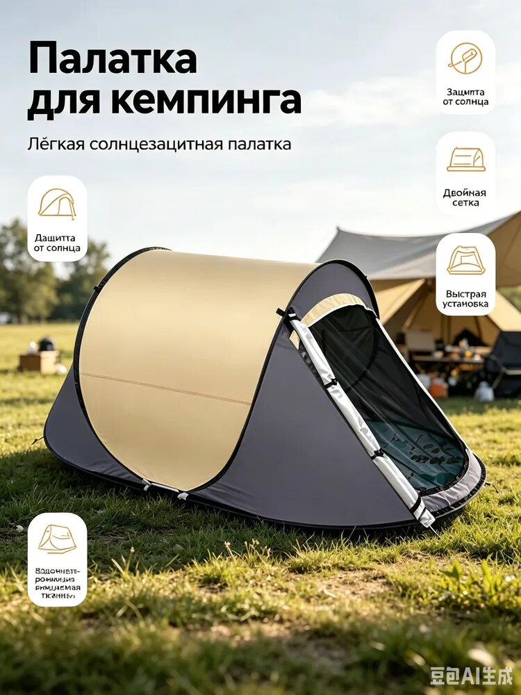 Палатка для рыбалки 1-местная