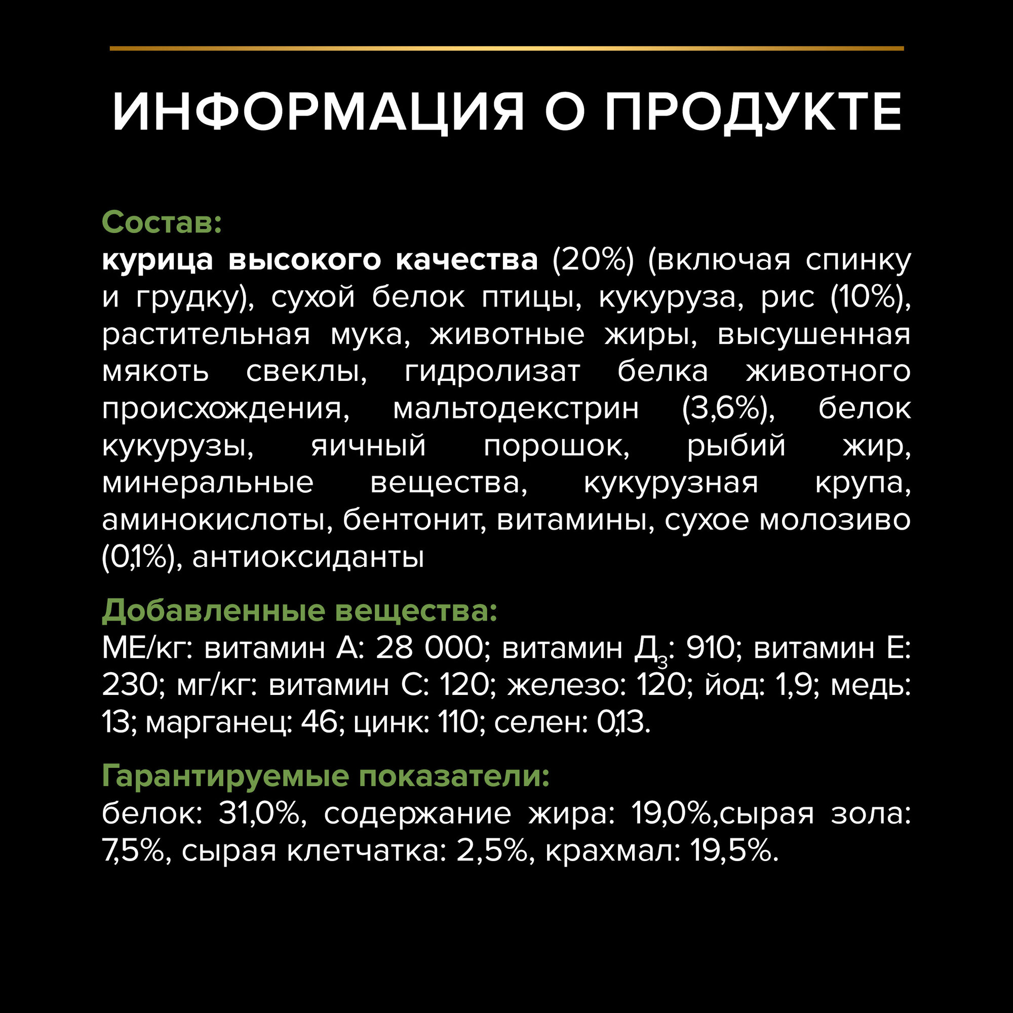 Сухой корм Pro Plan для щенков средних и мелких пород, курица, 12кг Purina ProPlan - фото №8