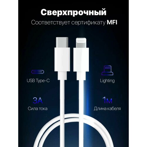 Комплект Premium: быстрое сетевое зарядное устройство для Apple IPhone/IPad/Air Pods 25W с кабелем Type-C - Lightning Плетенный белый