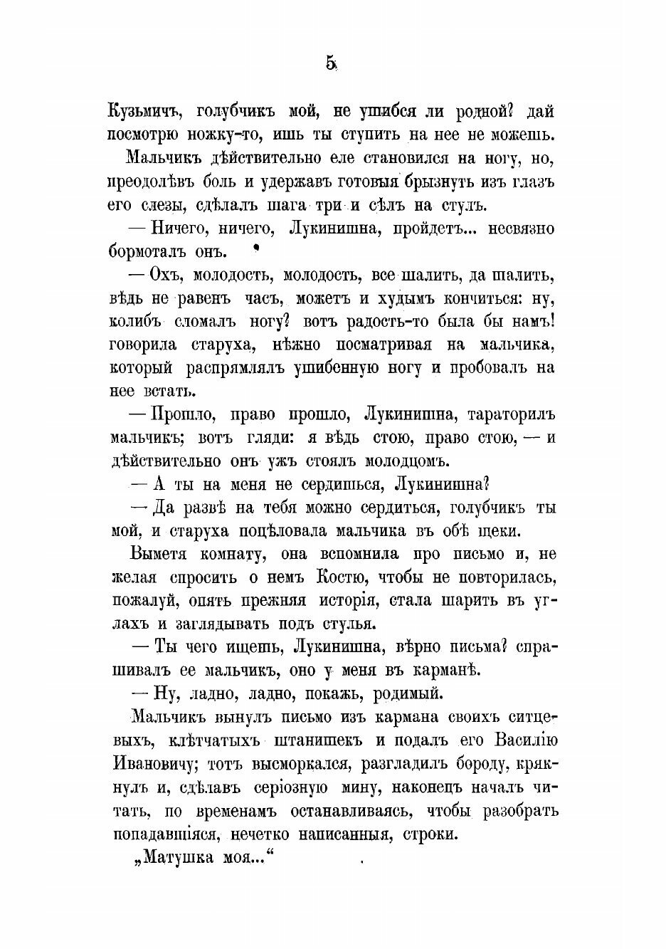 Книга Поменьше опеки (Кандауров Василий Алексеевич) - фото №5