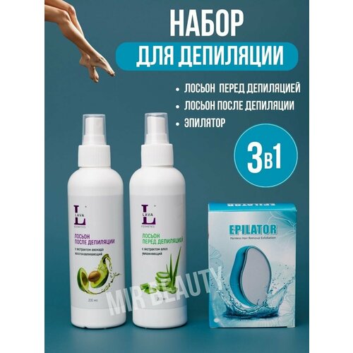 Депилятор эпилятор ластик кристал для удаления волос 695₽