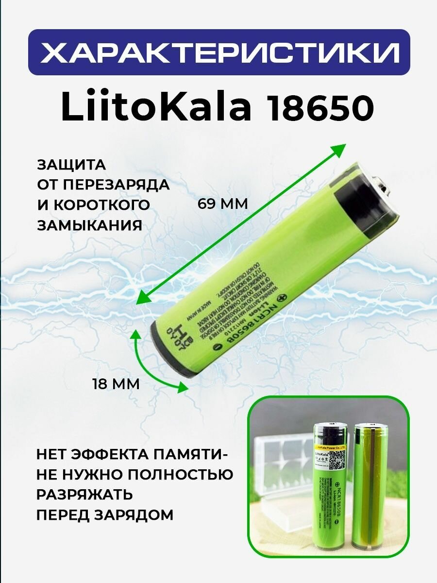 Аккумулятор 18650 Li-ion NCR18650B 3400 mAh плоский на плюсе 2 