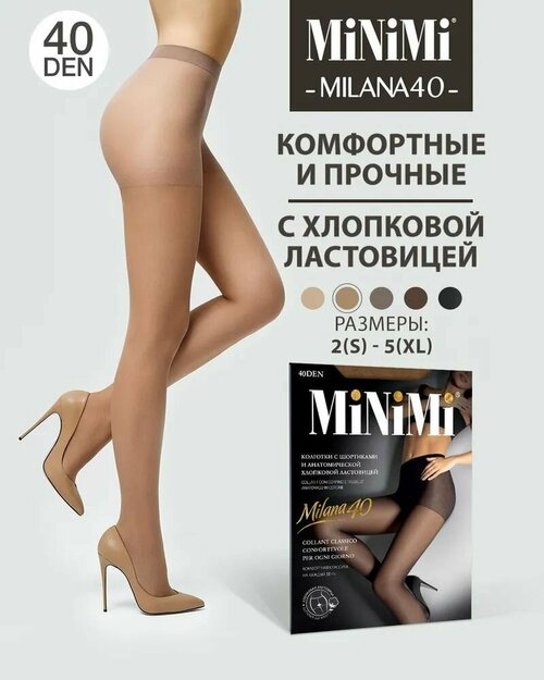 Колготки  MiNiMi, 40 den, с шортиками, с ластовицей, размер M, бежевый