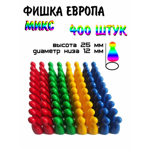 Фишка Европа микс 400 штук