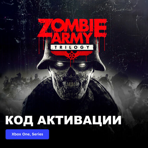 Игра Zombie Army Trilogy Xbox One, Xbox Series X|S электронный ключ Аргентина игра crash bandicoot n sane trilogy xbox one xbox series x s электронный ключ аргентина русские субтитры и интерфейс