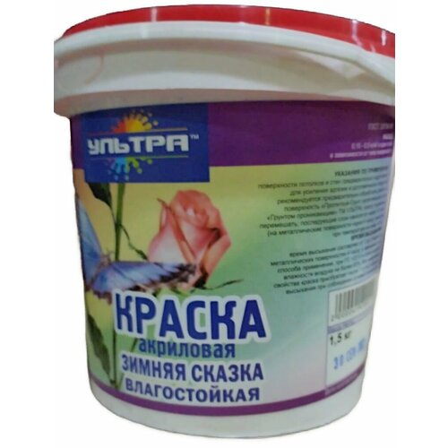 Краска акриловая влагостойкая моющаяся Зимняя Сказка Ультра 1,5 кг белый