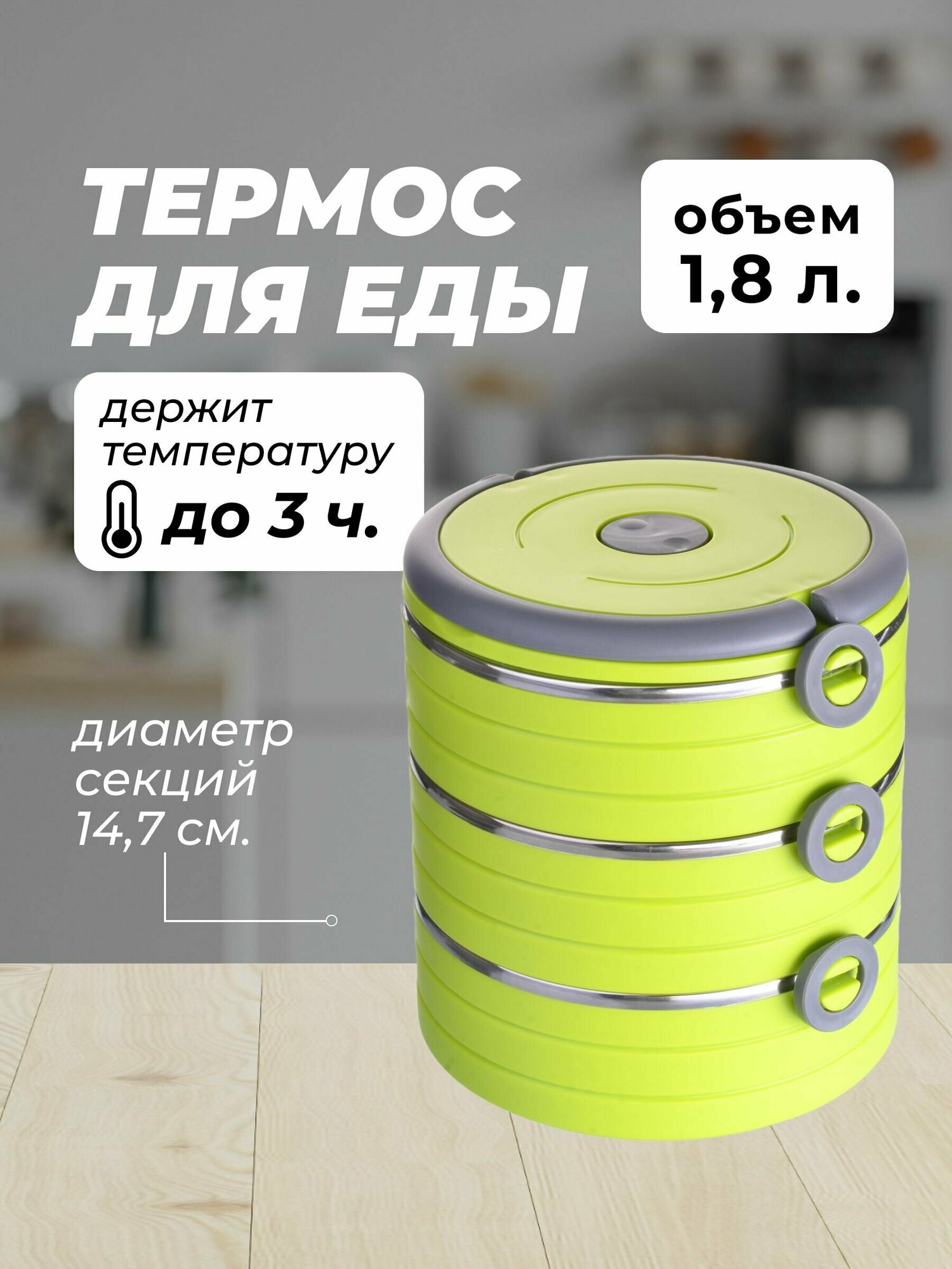 Термос для еды MAYER&BOCH 28778 1,8 л