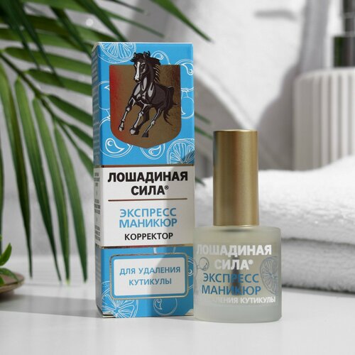 Корректор для удаления кутикулы Лошадиная сила с гиалуроновой кислотой 10 мл 609₽