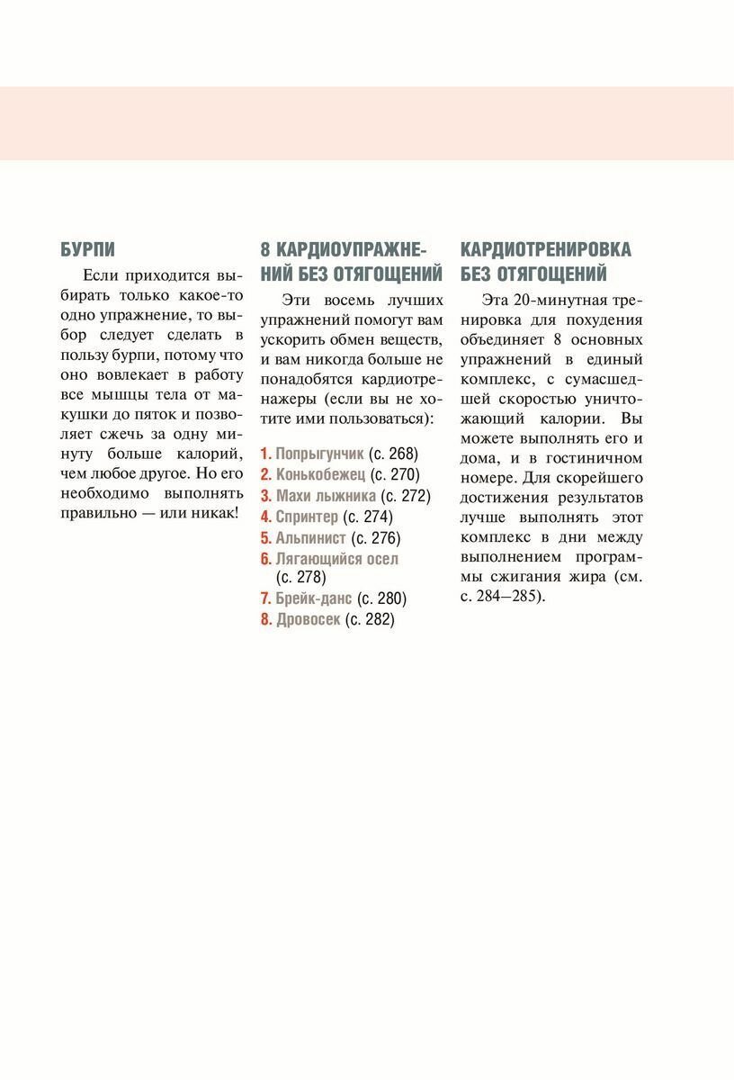 Силовые упражнения без отягощений. Как заменить штангу весом своего тела - фото №8