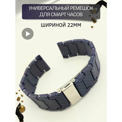 Ремешок PADDA, синий