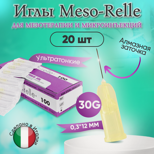 Изображение товара Иглы для мезотерапии 30G (0,3 х 12 мм) Meso-Relle, 20 штук