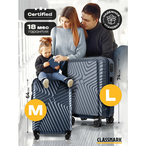 фото Комплект чемоданов classmark, 2 шт., 160 л, размер m/l, синий