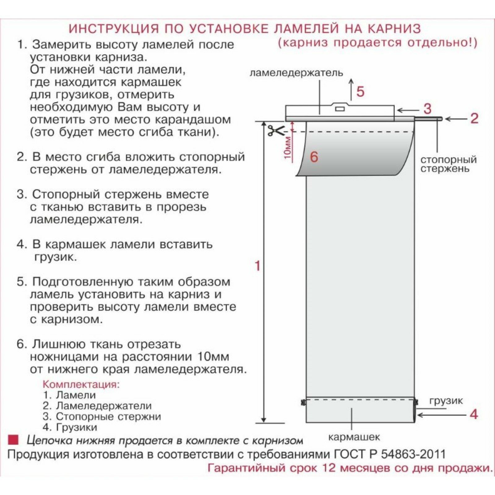 Комплект ламелей для вертикальных жалюзи «Магнолия», 5 шт, 180 см, цвет белая 5205001 - фотография № 4