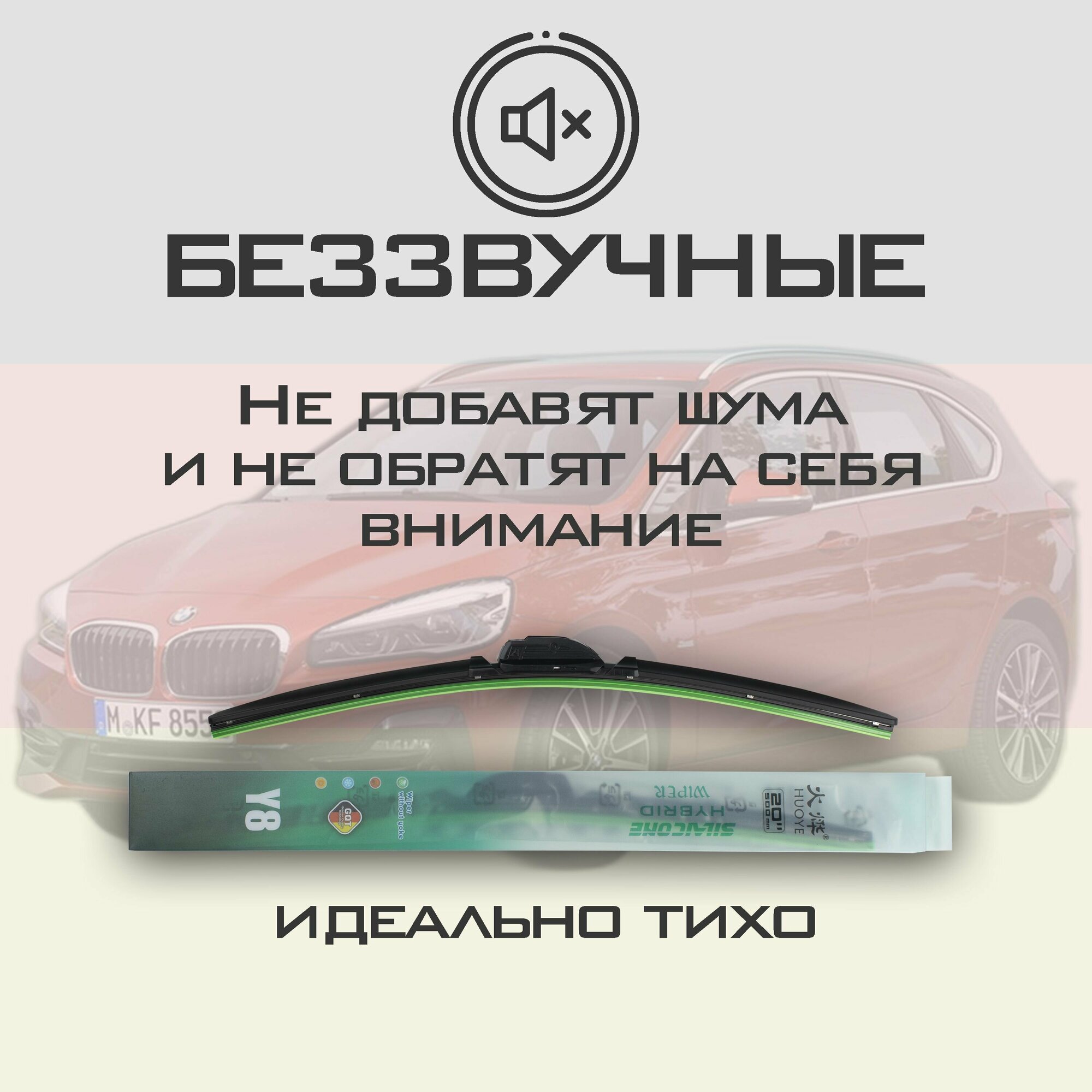 Комплект дворников 26" / 650 и 19" / 475 на BMW 2-Series Active Tourer F45 2014-2022 Гибридных силиконовых щеток стеклоочистителя Y8 - Кнопка (Push button)