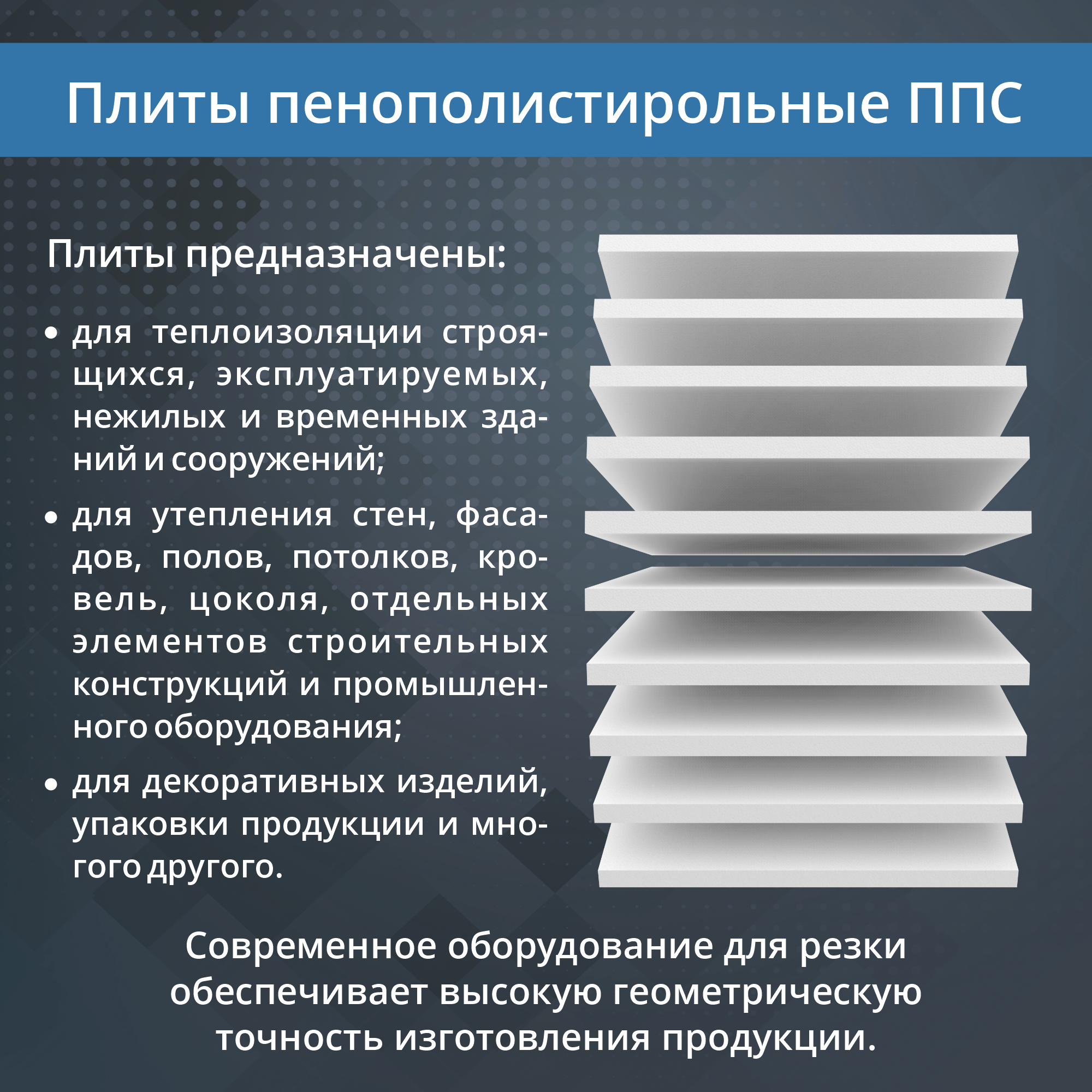 Плиты пенополистирольные ППС-16Ф, 1000х500х30 мм, 20 шт., 16 кг/куб.м, утеплитель пенопласт - фотография № 2