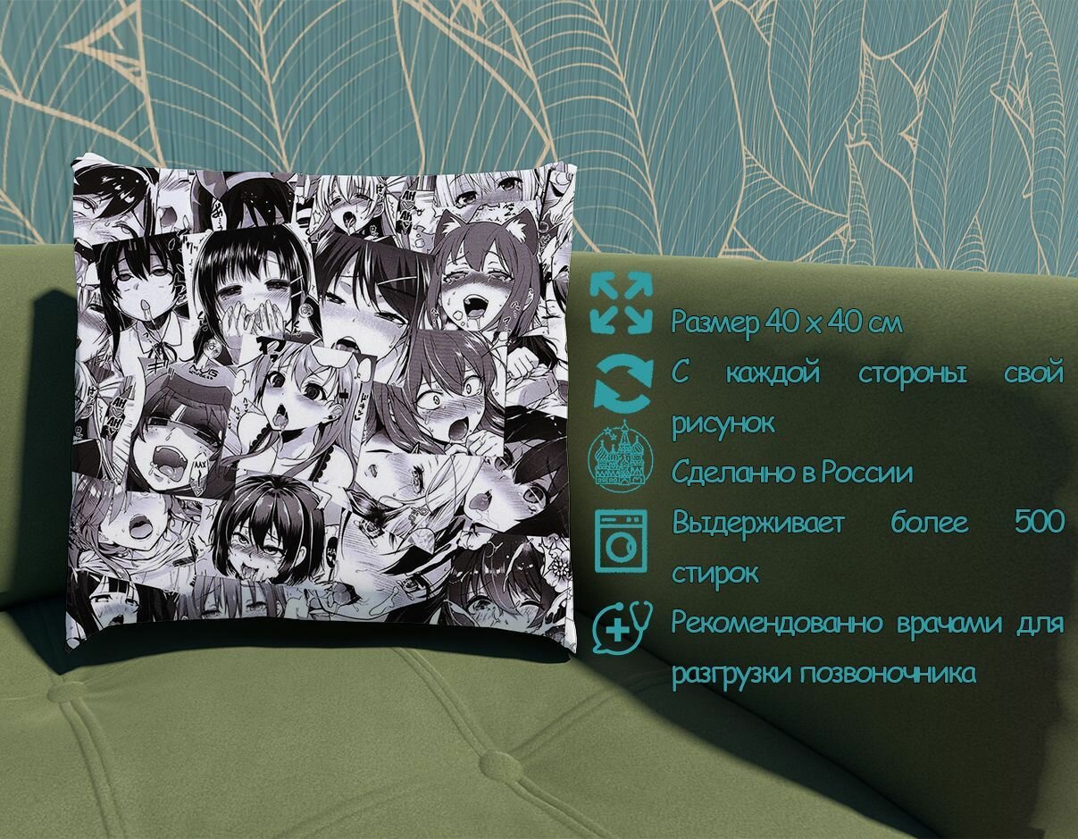 Двусторонняя аниме подушка, на молнии с наполнителем синтепух, Ахегао2, материал габардин, размер 40 на 40. - фотография № 2