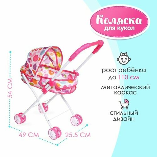 Коляска универсальная для кукол металлический каркас 3784₽