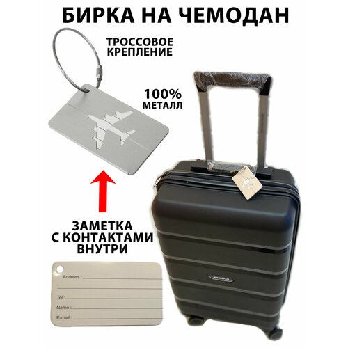 Бирка для багажа , серый