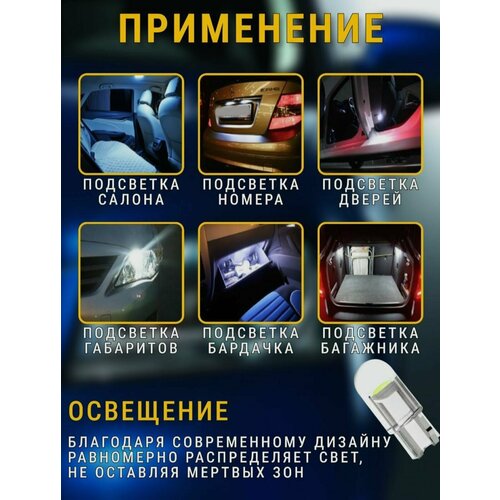 Лампа светодиодная габаритная 10 шт Т10 W5W 12V Белый свет