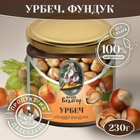 Лучшие Урбеч из фундука