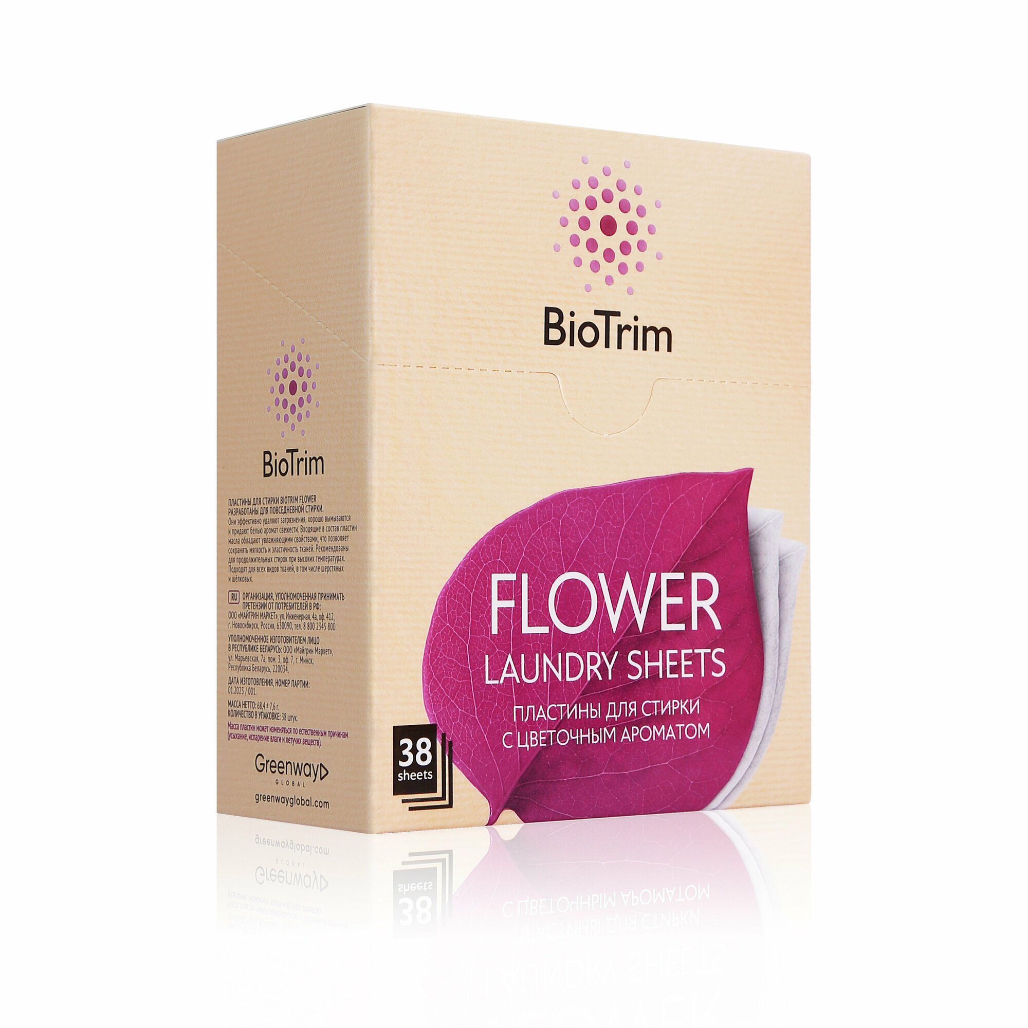 "Пластины для стирки белья BioTrim FLOWER . Для всех видов ткани с сильными загрязнениями. В упаковке: 38 шт.