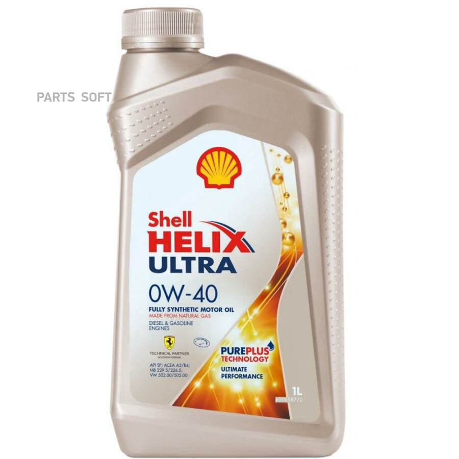 SHELL 550055859 Масо моторное cинтетическое shell helix ultra api sp 0w-40 (1)