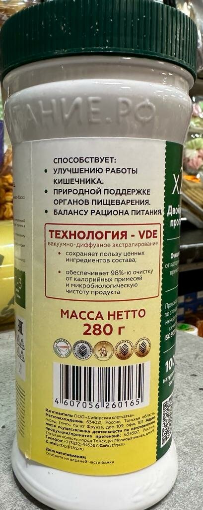 Клетчатка Сибирская, Суперчерника 280 г Сибирская Клетчатка - фото №6