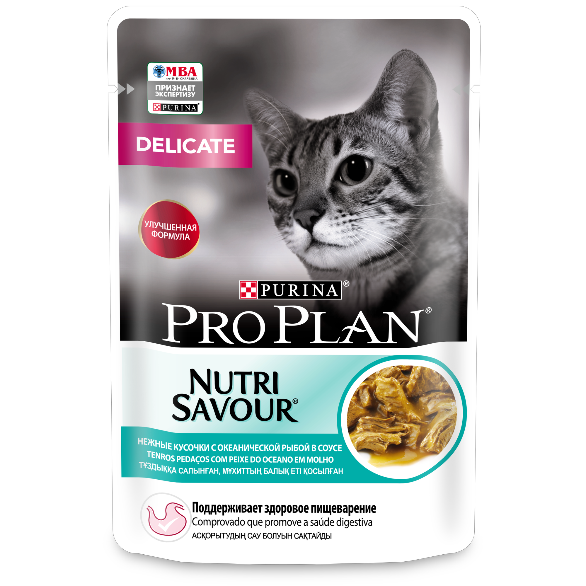 Pro Plan ® Nutri Savour влажный корм для взрослых кошек с чувствительным пищеварением или с особыми предпочтениями в еде, с океанической рыбой в соусе, 85 г - фото №15