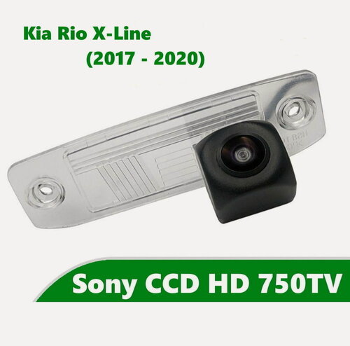 Изображение товара Камера заднего вида CCD HD для Kia Rio IV X-LINE (2017-2020)