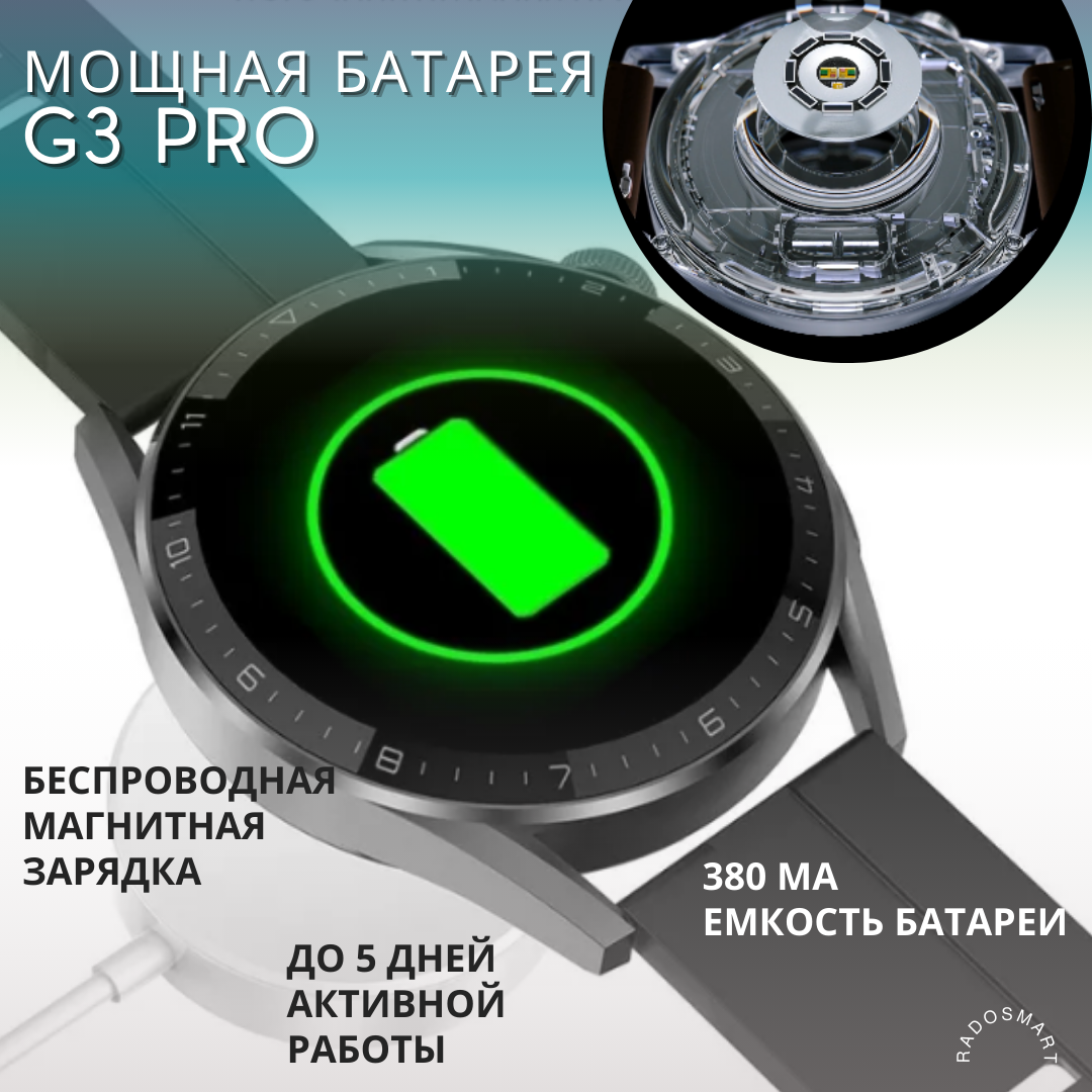 Умные часы SMART WATCH G3 Pro — фото 4