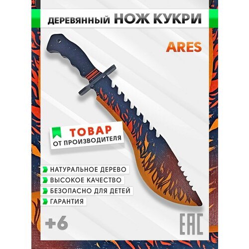 Нож деревянный Кукри игрушка ARES