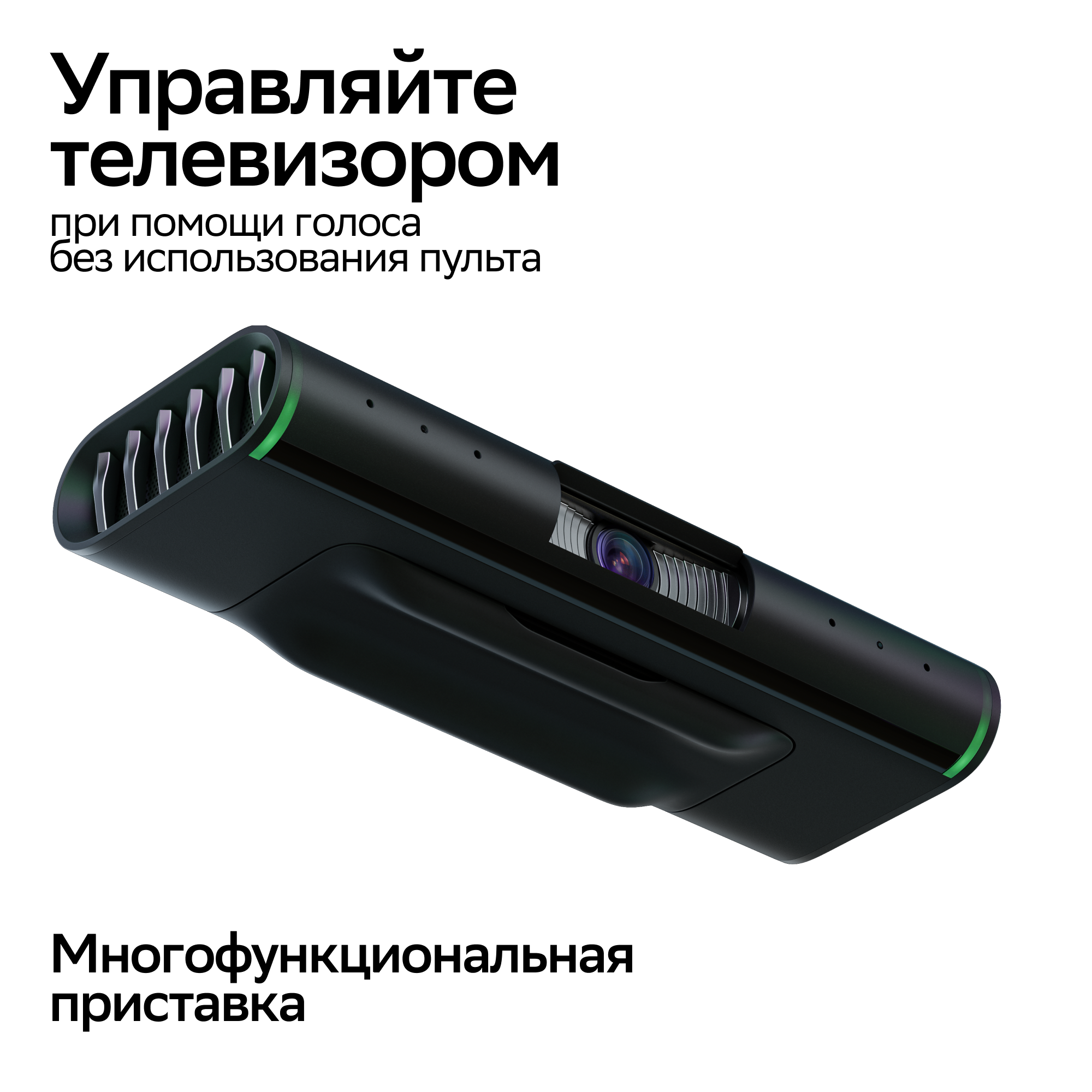 Цифроваяарт ТВ-приставка SberBox TOP с умной камерой сбер/медиаплеер для телевизора