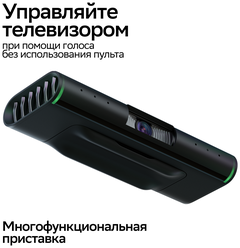 Цифровая смарт ТВ-приставка SberBox TOP с умной камерой сбер/медиаплеер для телевизора