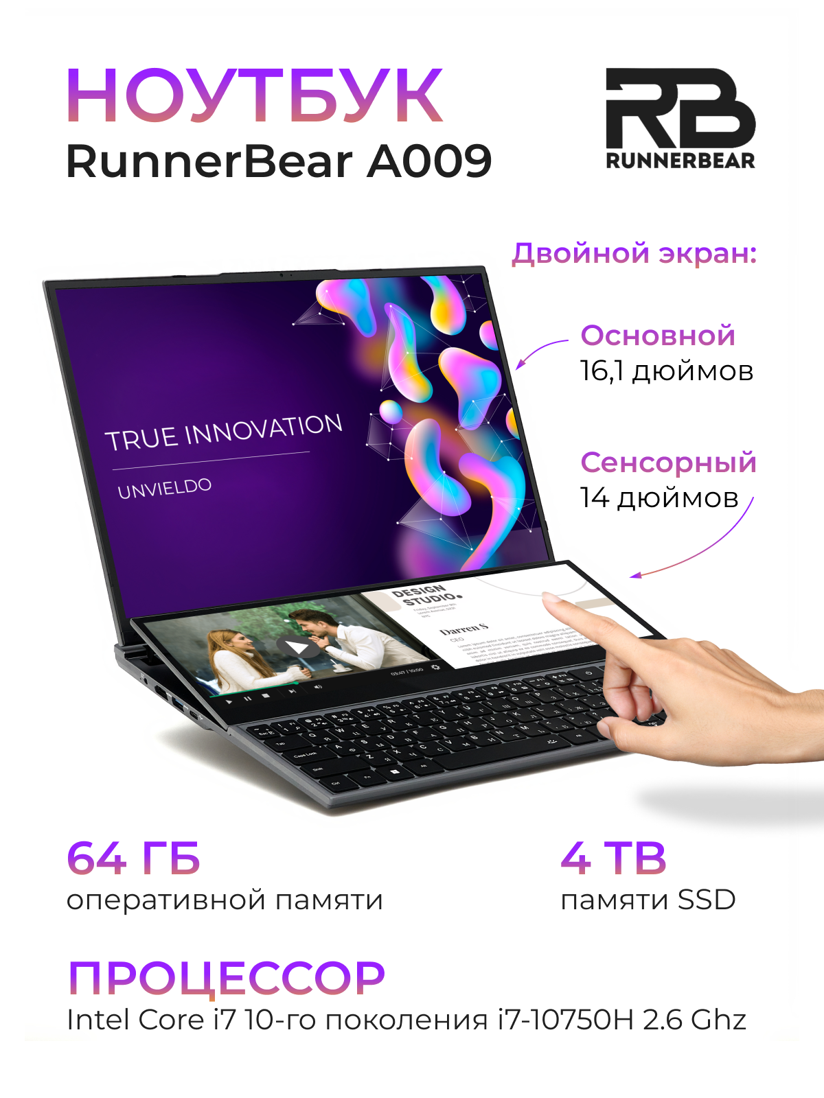 16,1"+14" Ноутбук RunnerBear A009, серый [1920*1080, IPS, Intel Core i7-10750H 2,6Ггц, RAM 64Гб, SSD 4Тб, Intel® UHD Graphics, Win 11Pro]