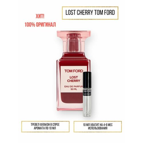 Духи по мотивам селективного аромата Lost Cherry Tom Ford 10 мл