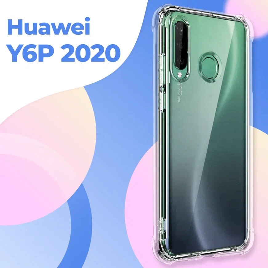 фото Прозрачный противоударный чехол для телефона Huawei Y6p 2020 / Ударопрочный силиконовый чехол накладка для смартфона Хуавей У6р 2020 с защитой углов