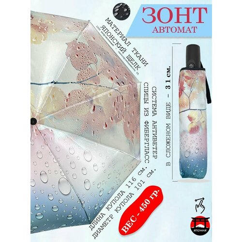 Зонт Zita, мультиколор