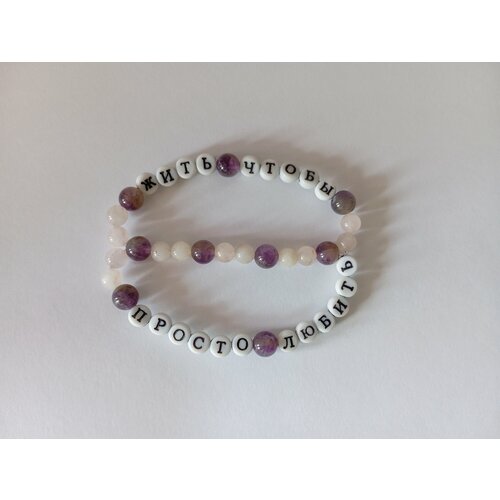 Браслет Таня Исаева, кварц розовый, аметист, 1 шт., размер 17 см, размер one size, диаметр 8 см, фиолетовый